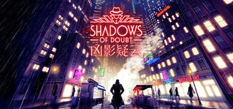 凶影疑云/Shadows of Doubt（更新v36.09 ）-全面游戏