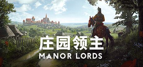 庄园领主 /Manor Lords (更新v0.7.975)-全面游戏