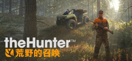 猎人：野性的呼唤/theHunter: Call of the Wild（更新v2777186—更新桑达帕坦狩猎保护区DLC）-全面游戏