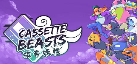 磁带妖怪/Cassette Beasts (更新v1.6.2)-全面游戏