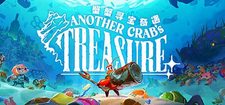 蟹蟹寻宝奇遇/Another Crab’s Treasure （更新 v1.0.103.6 ）-全面游戏