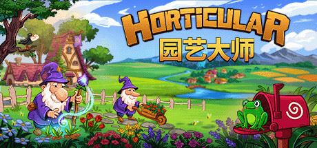 园艺大师/Horticular-全面游戏