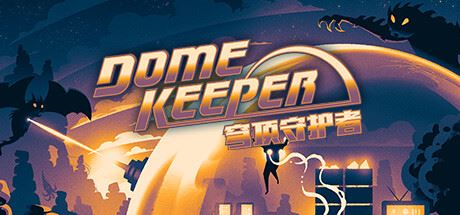 穹顶守护者正式版/Dome Keeper （更新v4.0.0|官方简体中文|支持键盘.鼠标.手柄 ）-全面游戏