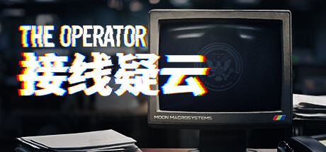 接线疑云 The Operator-全面游戏