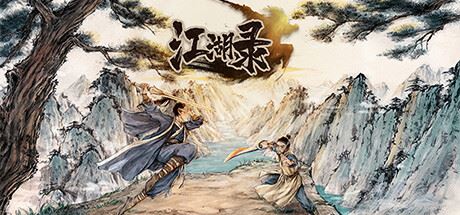 江湖录|v0.7.1.11|官方中文|支持手柄|JIANGHU CHRONICLES-全面游戏