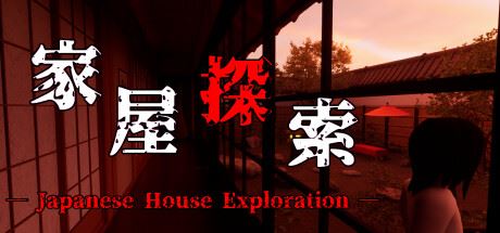 家屋探索 Japanese House Exploration--全面游戏