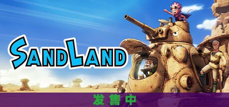 沙漠大冒险SAND LAND （更新v1.0.7）-全面游戏