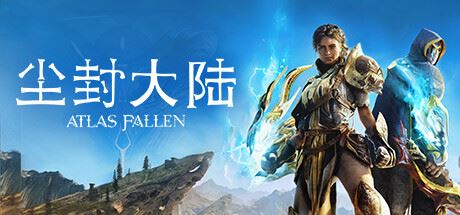 尘封大陆/Atlas Fallen 单机网络联机（更新v22.08.2024）-全面游戏