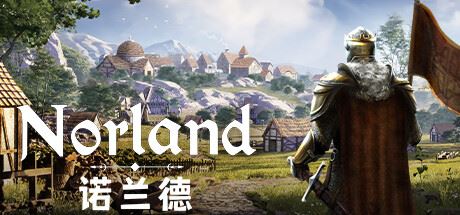 诺兰德 Norland （更新v0.4010.5703.0 ）-全面游戏