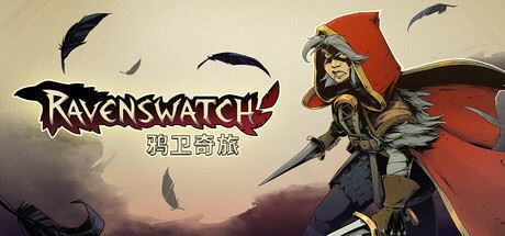 鸦卫奇旅/Ravenswatch（更新v1.01.01）-全面游戏