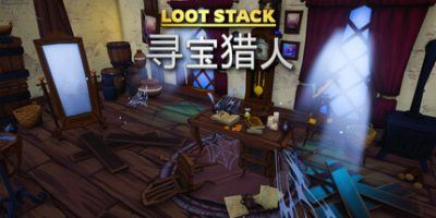 宝藏堆叠：寻宝猎人|官方中文|支持手柄|Loot Stack – Relics Hunter|宝藏堆叠：遗物猎人-全面游戏