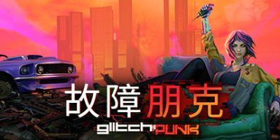 故障朋克|官方中文|支持手柄|Glitchpunk-全面游戏