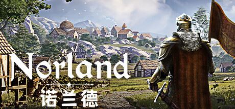 诺兰德 Norland （更新v0.4176.6122.0）-全面游戏