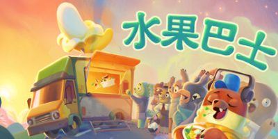 水果巴士|更新v1.0.4 |官方中文|支持手柄|Fruitbus-全面游戏