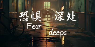 恐惧深处|官方中文|Fear deeps-全面游戏