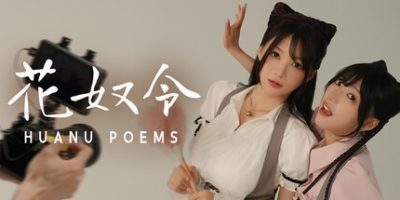 花奴令|官方中文|HUANU POEMS-全面游戏