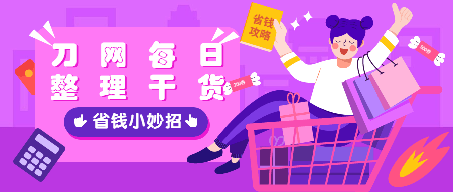 18号淘宝特别整理干货 买买买！-全面游戏