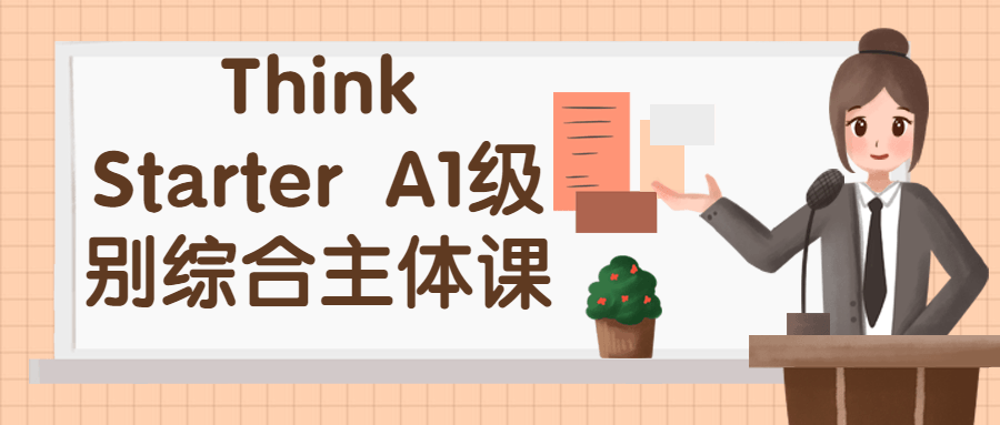 ThinkStarterA1级别综合主体课-全面游戏